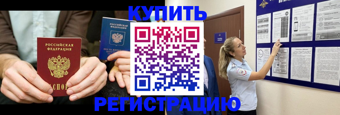 временная регистрация поиск в Великих Луках