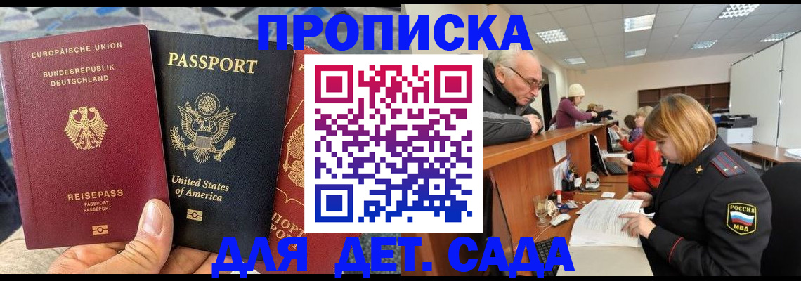 прописка поиск в Великих Луках
