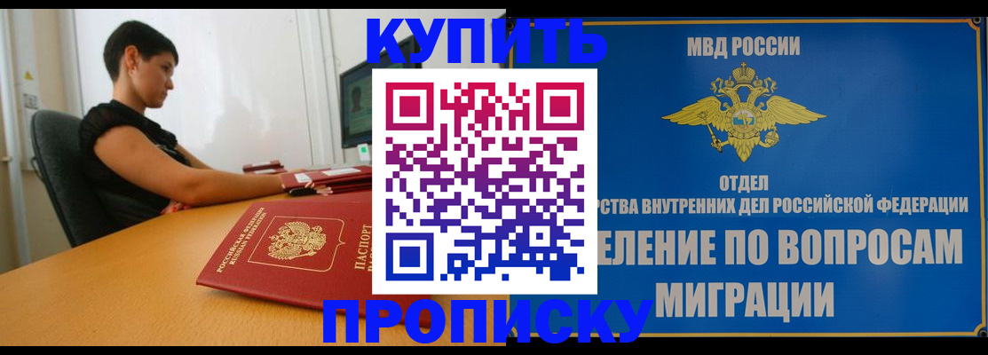 временная регистрация адрес в Великих Луках