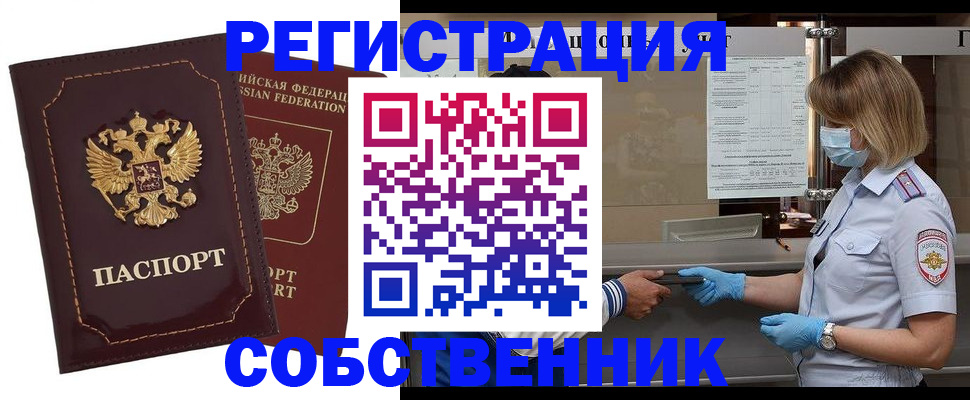 найти адрес прописки в Великих Луках