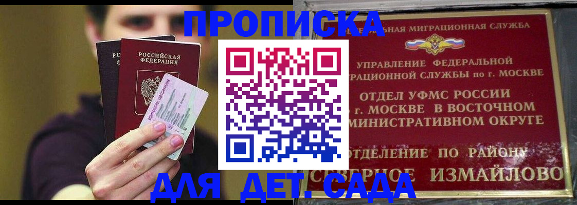 прописка гарантия в Великих Луках